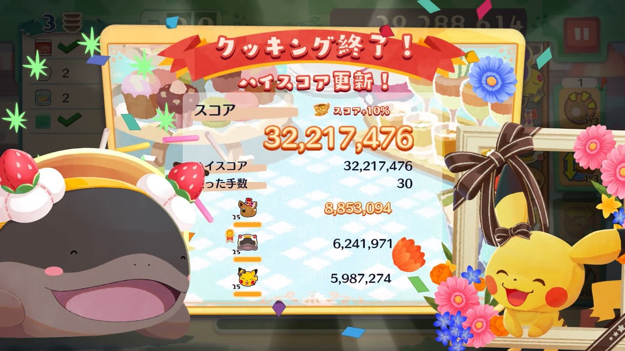 ポケまぜ　3200万越え　ごきげん♪ナエトルイベント　