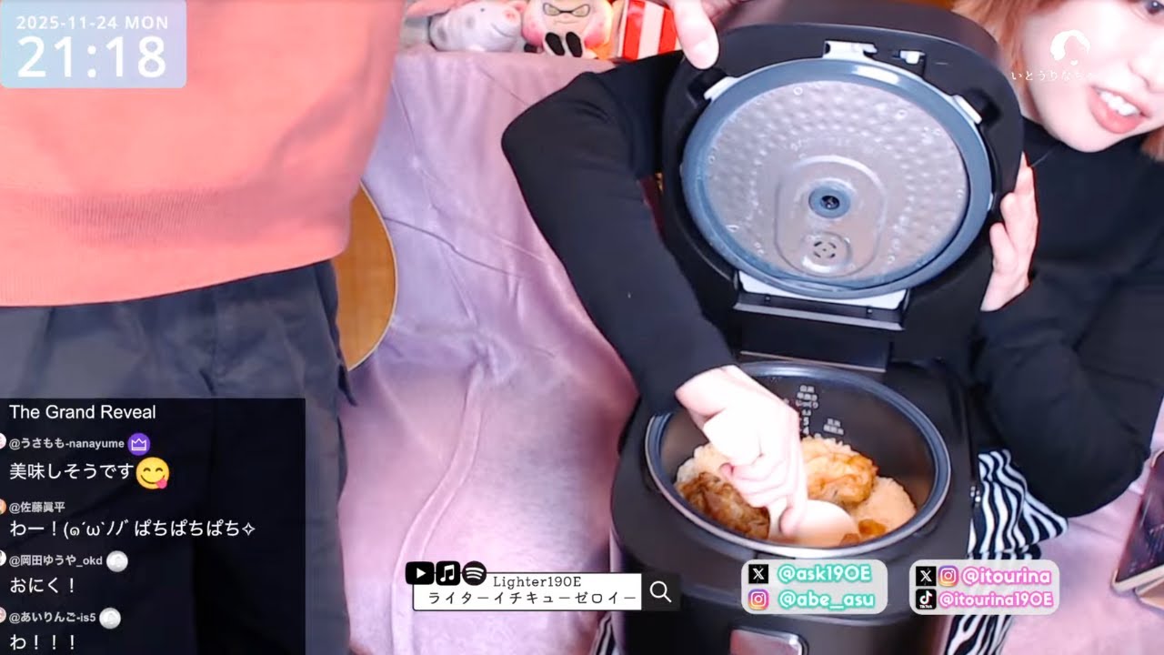 【生配信】ケンタッキー炊き込みご飯を試してみる🍚🍗 #チンタライブ #いとうりな #阿部飛鳥
