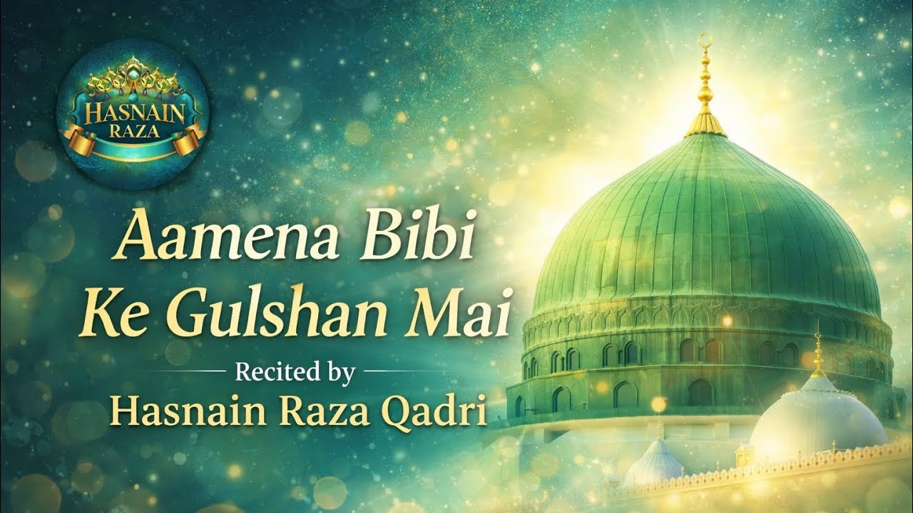 Amena Bibi Ke Gulshan Mein ﷺ | Beautiful Naat | Hasnain Raza Qadri#naat #naatsharif #muhammad#sunnah