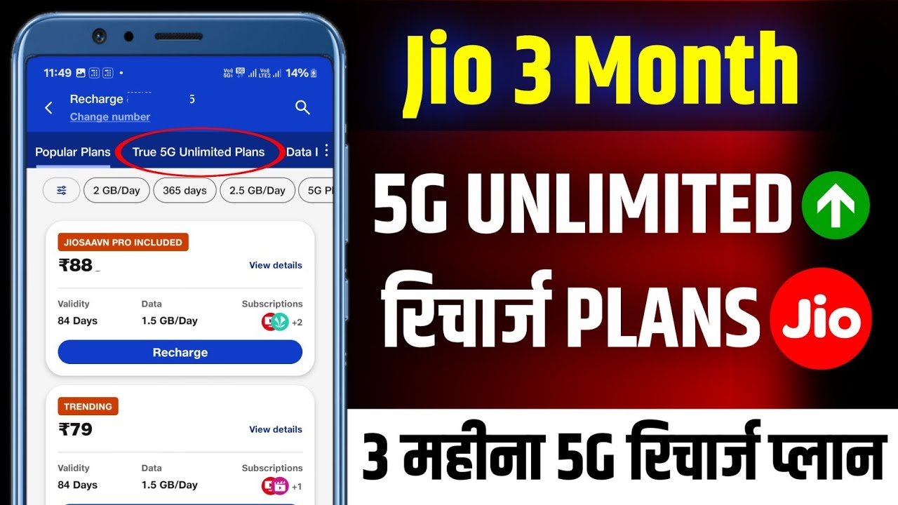 Jio 3 month 5G unlimited recharge plans | Jio sabse cheap 5G recharge