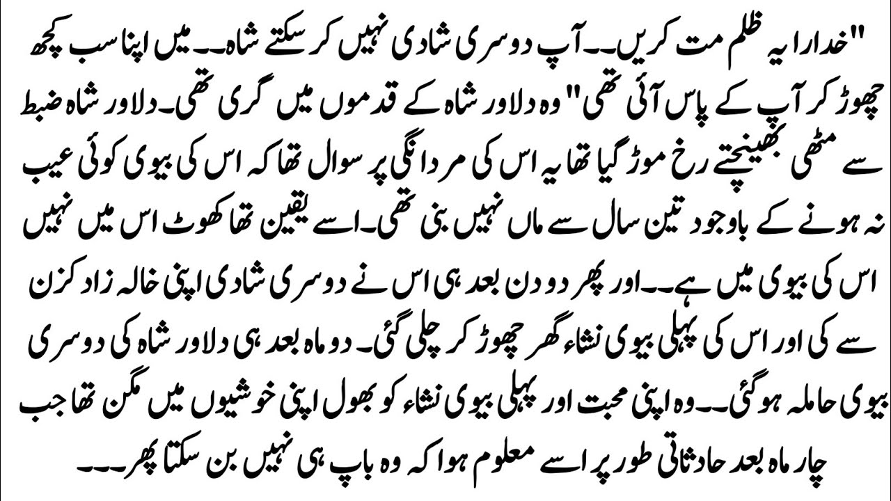 Urdu Novel 