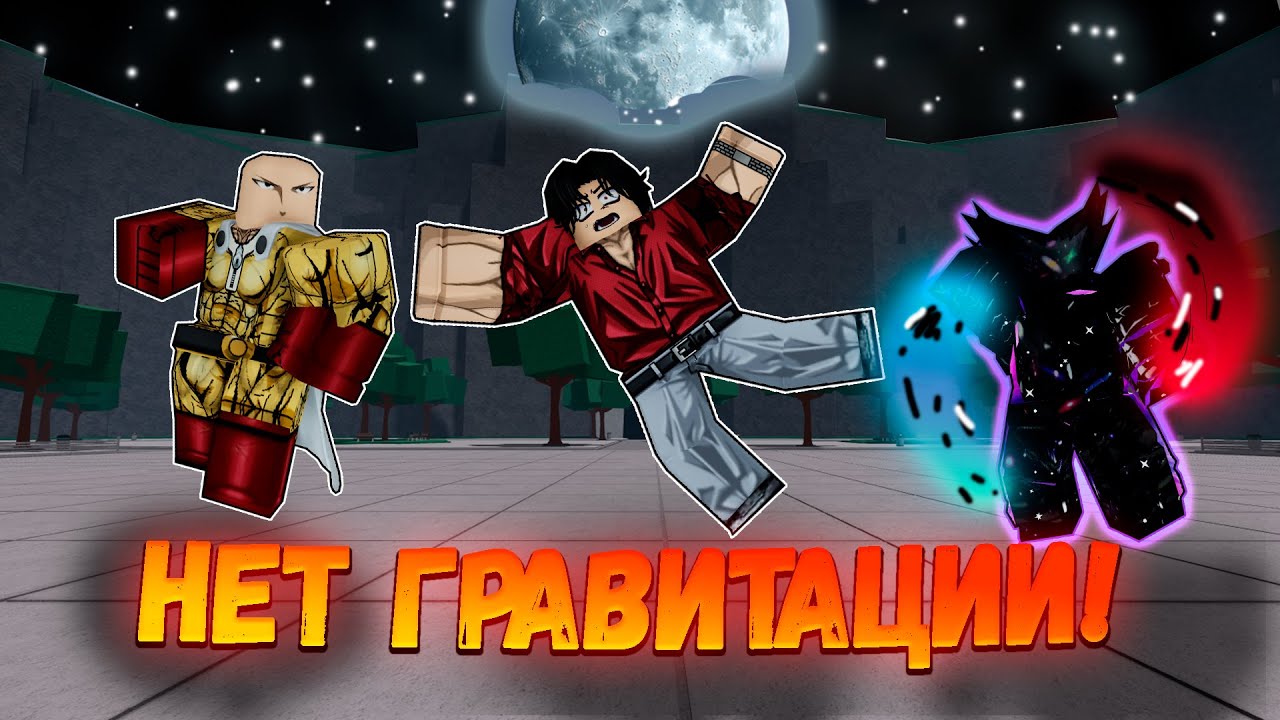 Проверил КАЖДУЮ АТАКУ в ТСБ С Выключенной Гравитацией! | The Strongest Battlegounds!