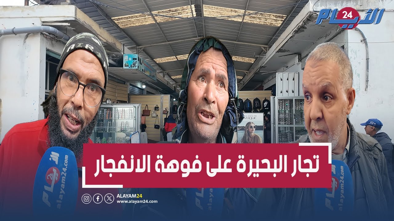 غضب يتفجّر بالبحيرة بعد قرار الهدم والتجار يصرخون: “وااسيدنا اعتقنا رزقنا يُهدم قبل الجدران”