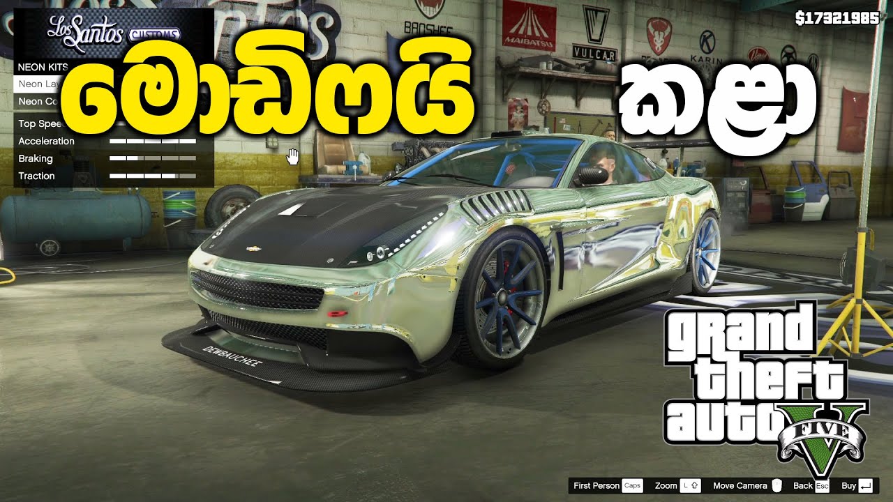 Trevor අයියගෙ සුපර් කාර් එක මොඩිෆයි කළා | GTA V Sinhala Gameplay