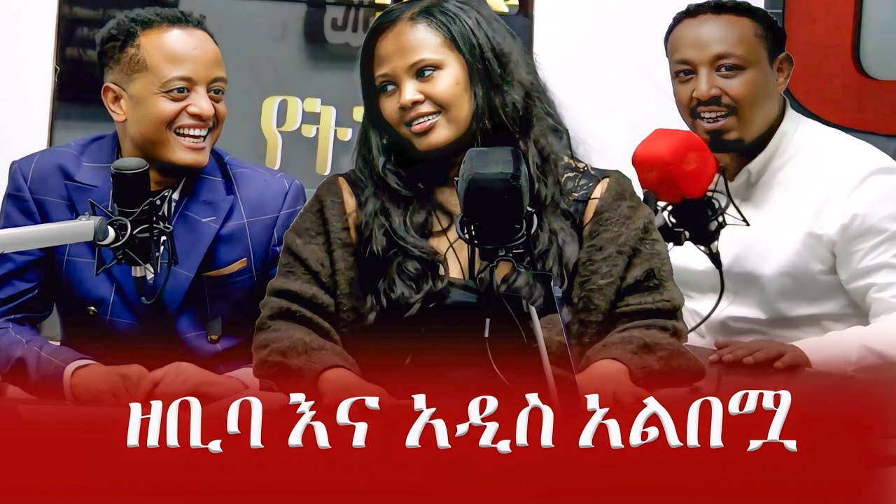 ጆሲ እና ዘቢባ የአዲስ አልበሟን ቀን ይፋ አደረጉ
