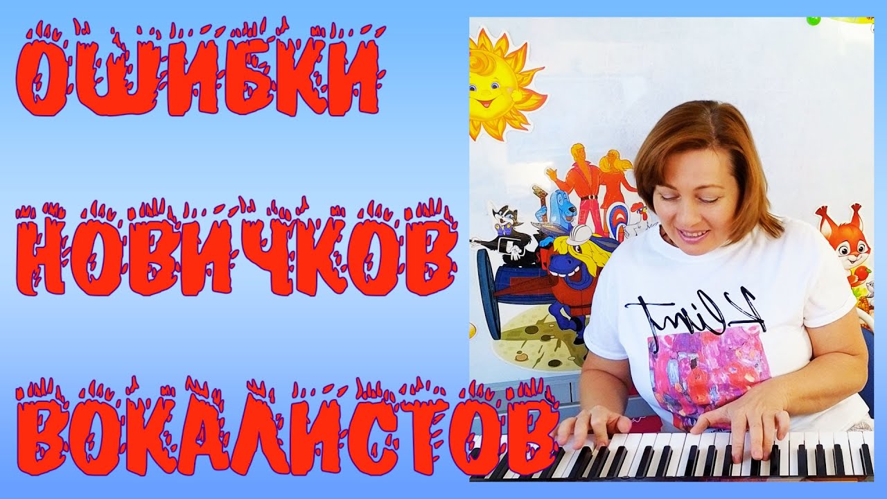 🎤 Вокальная ошибка: подъезжание к нотам 🎶