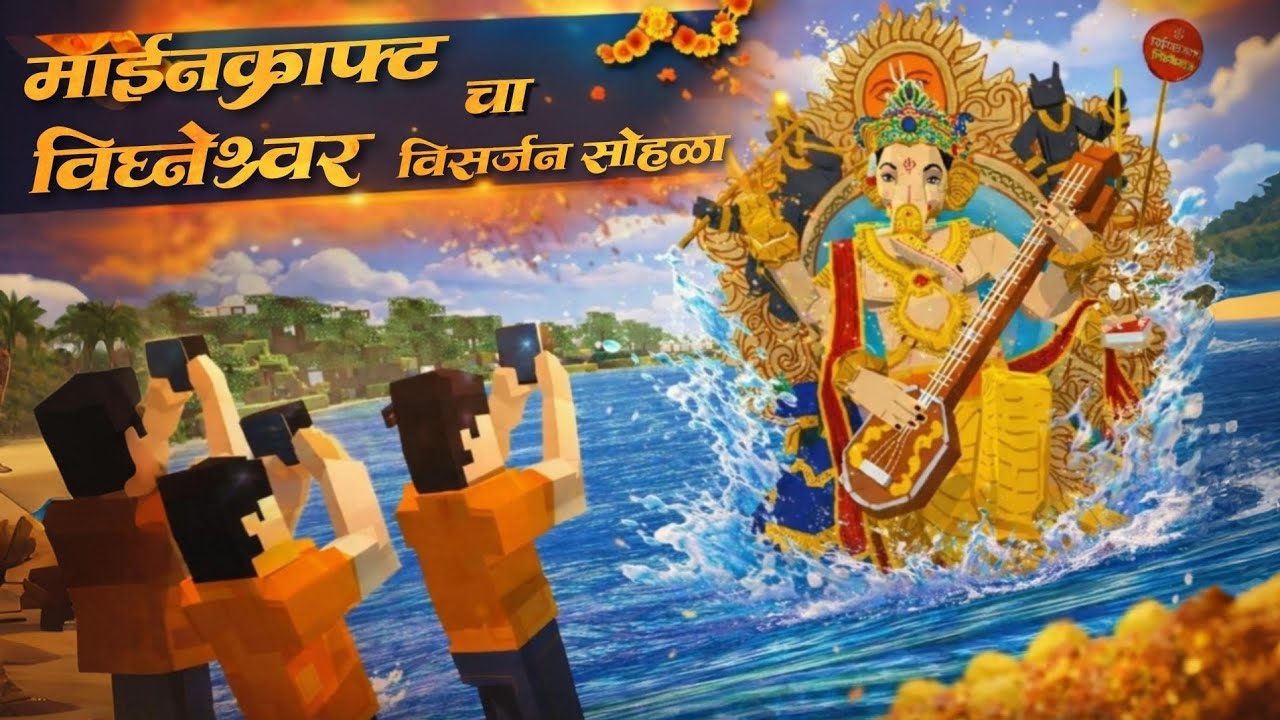 Minecraft Cha Vigneshwar2026|Visarjan Sohala|#ganpatibappamorya #bappamorya #mumbaiganpati #visarjan
