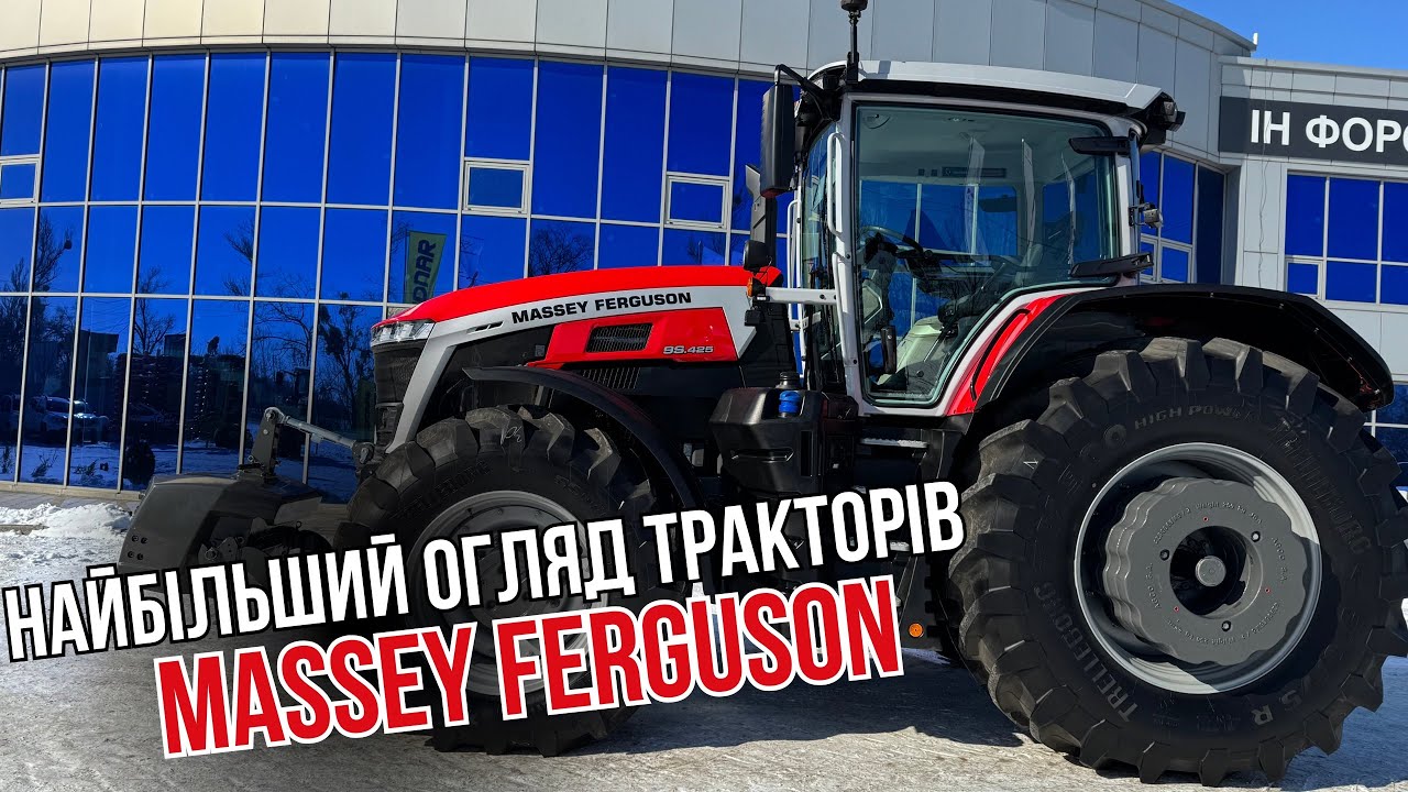 Чи варто купувати Massey Ferguson?Огляд усієї лінійки тракторів ,плюси та мінуси