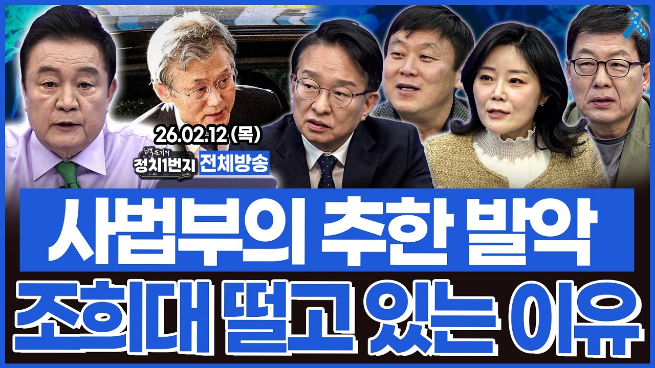 1000억 건국 펀딩으로 새로운 나라 만들겠다? 또 다른 내란 선동 시작?