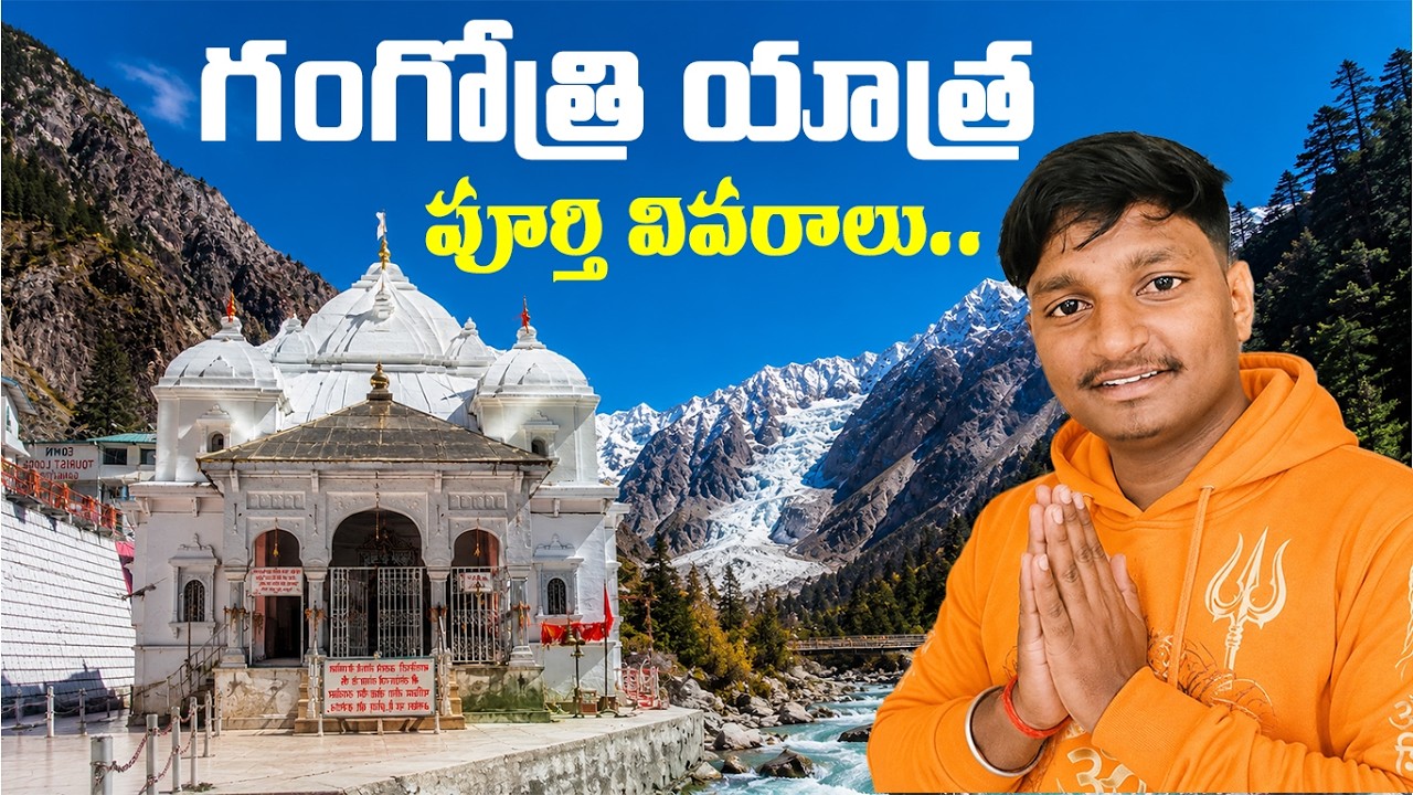 Gangotri Temple Complete Darshan | Birth Place of River Ganga | Chardham Yatra 2026