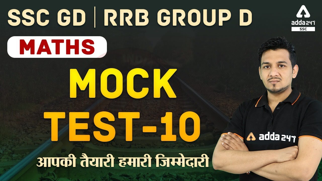 SSC GD | Maths | Mock Test #10 | RRB Railway Group D | SSC ADDA