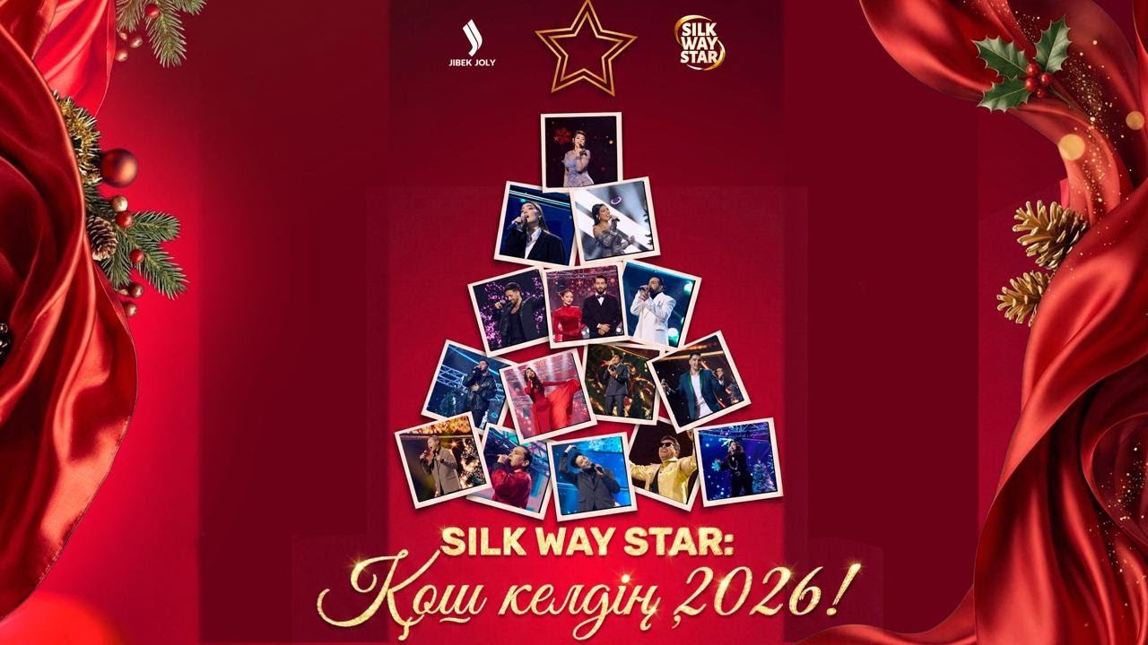 Silk Way Star: Қош келдің, 2026! | Концерт | Jibek Joly TV