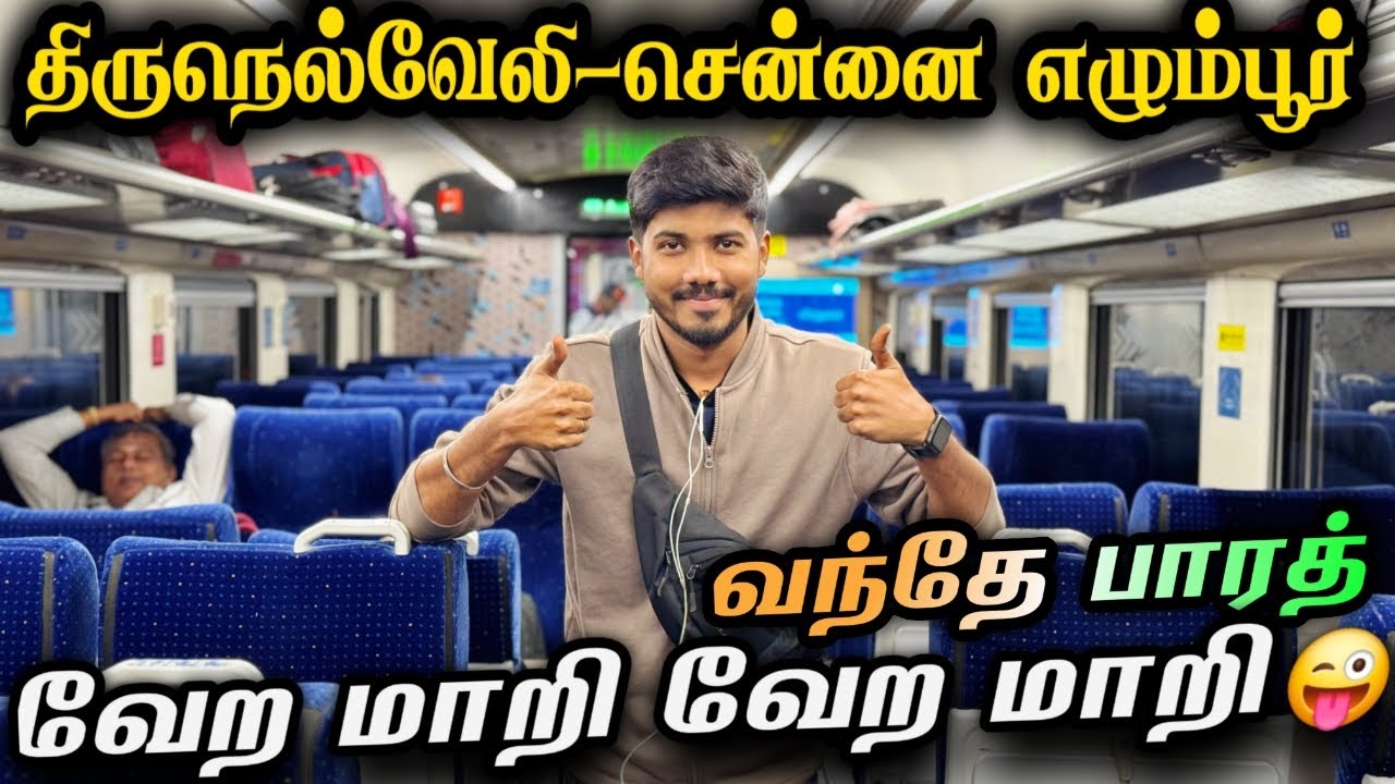 Worth uh🔥Tirunelveli to Chennai Vande Bharat Train Travel Vlog | Tirunelveli Vande Bharat Express