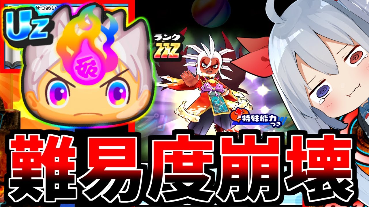 【ぷにぷに】ぷにぷに、ついに難易度崩壊、新キャラUzケン王登場！全部出るまで引いたらやばすぎたｗ【ゆっくり実況】