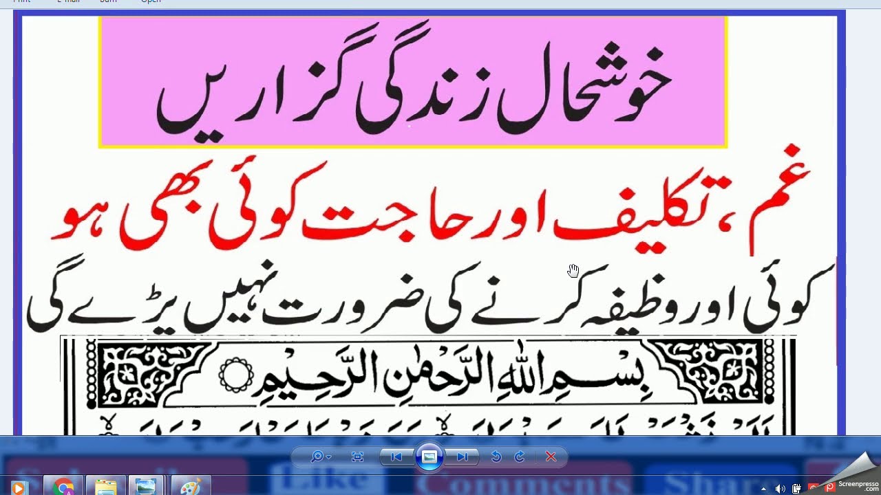 Islamic Duas Every Muslim Must Memorize and Recite Daily ...,