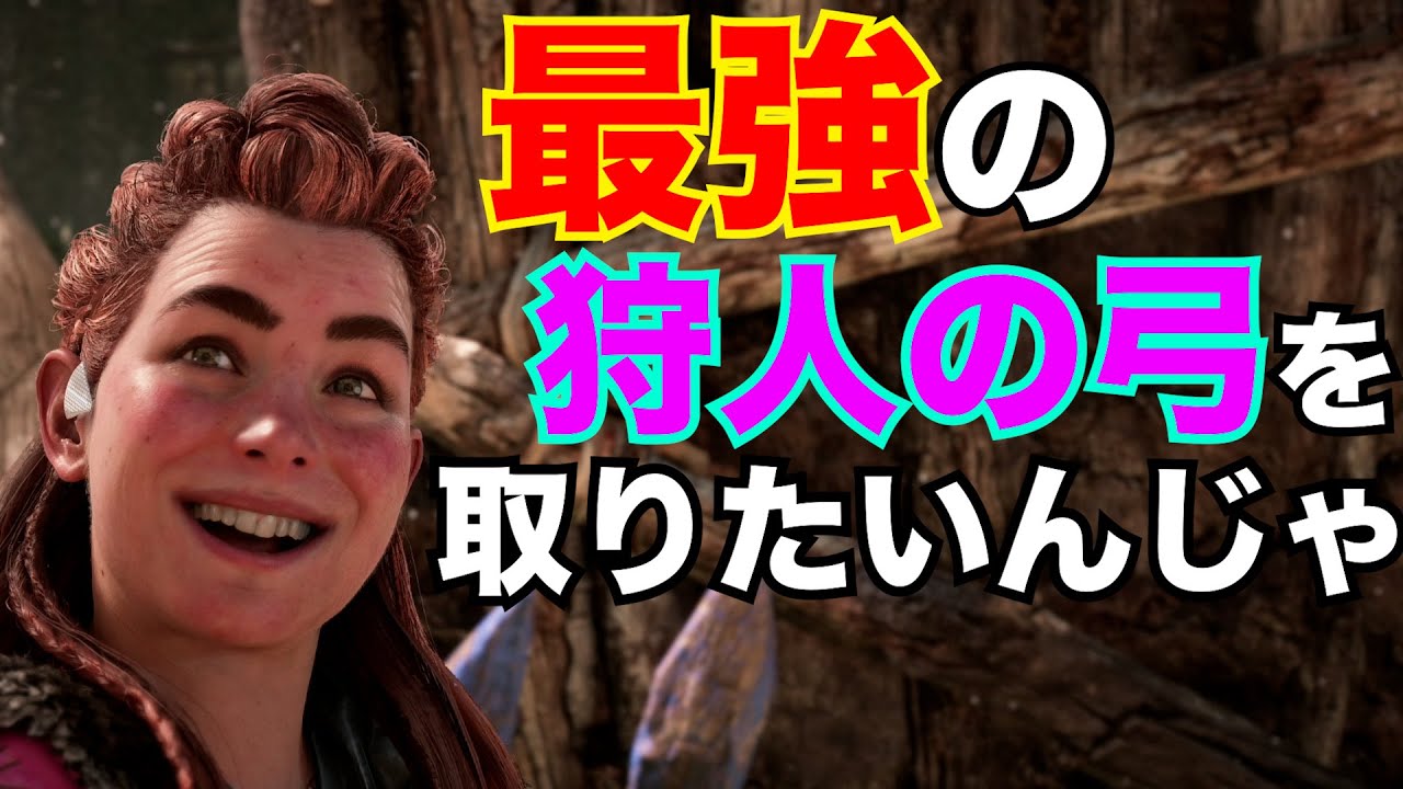 【ホライゾン2攻略】闘技場で最強武器を手に入れる【熟練編】