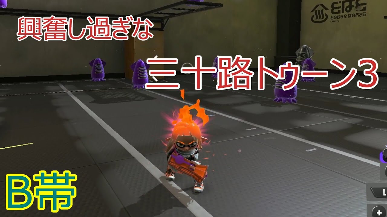【スプラトゥーン3】※2:00くらいから見始めてください
