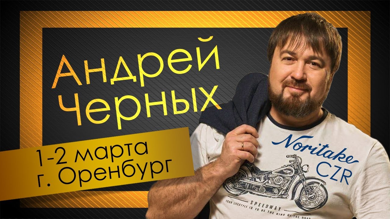 АНДРЕЙ ЧЕРНЫХ - авторский курс - Эстетическая облицовка ZRO2 (г. Оренбург) отчётное видео