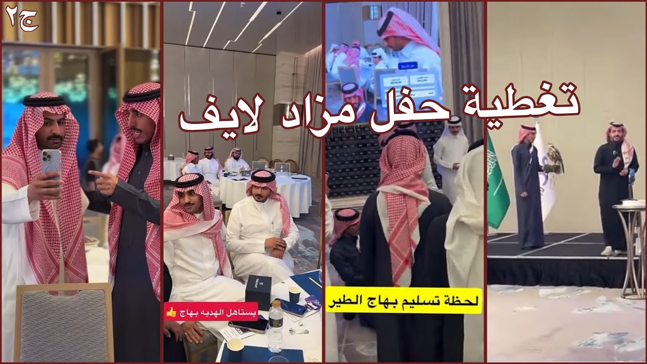 تجميع سنابات ظهور بهاج الاكلبي ومسعود بن شعفول واحمد رحيم وسلطان الهميلي وضاحي وعزيز|حفل مزاد لايف🌟