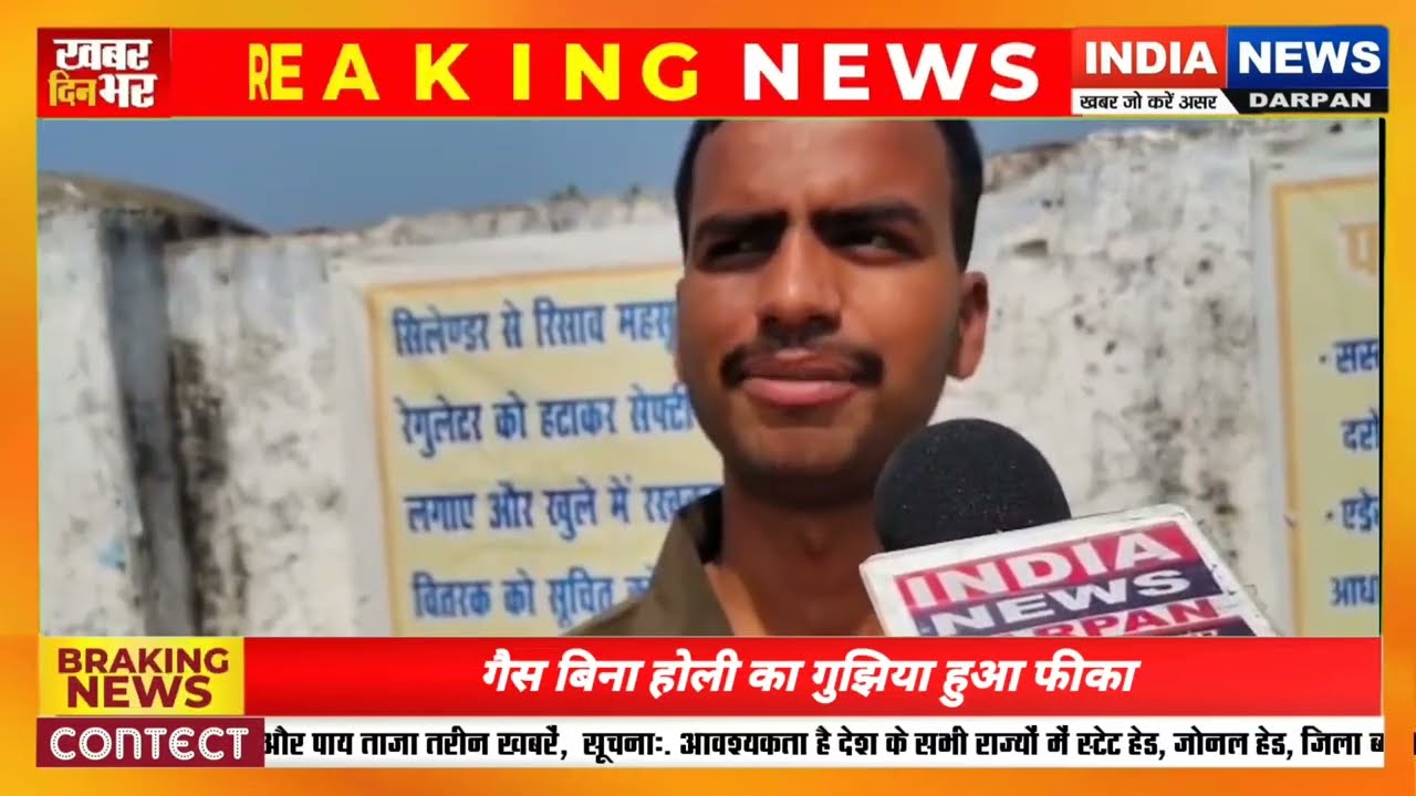 बांसी क्षेत्र के अंतर्गत ग्राम पंचायत चेतिया में होली के पर्व पर उपभोक्ताओं को गैस सिलेंडर नहीं