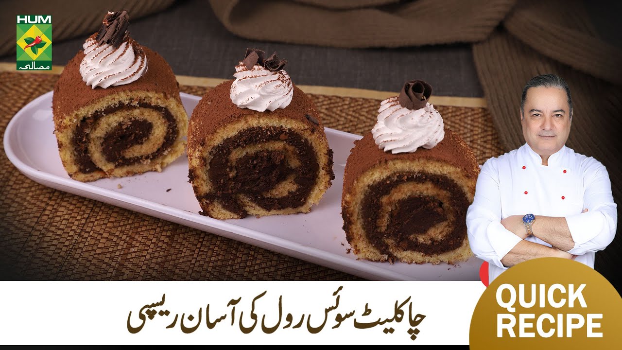 Chocolate Swiss Roll Recipe By Chef Mehboob | Bakery Style Perfect Swiss Roll Recipe | MasalaTv