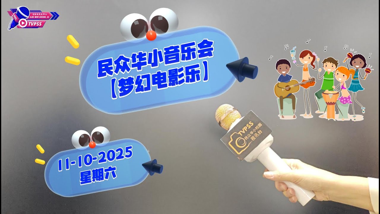 音乐会【梦幻电影乐】
