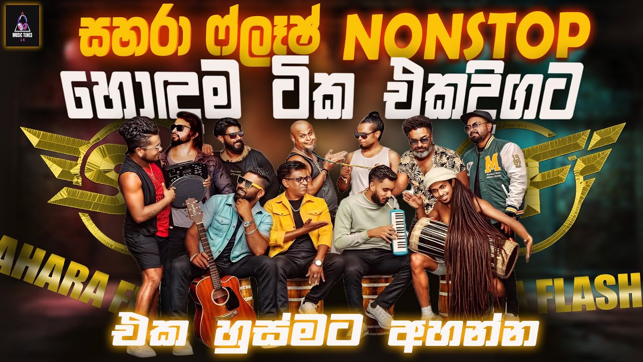 Old Hit Sinhala Band Nonstop | Sinhala Sindu | Best New Sinhala Song Collection | Sinhala New Song