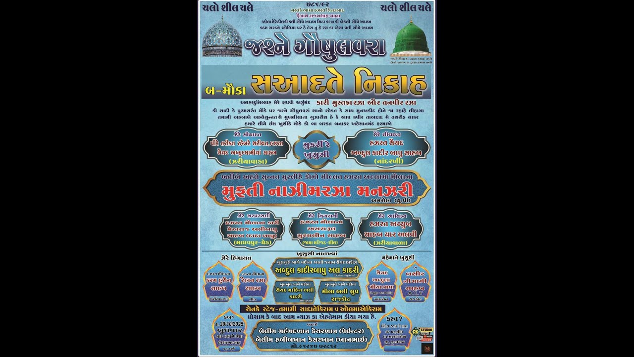 Live Now | Jashne Ghausulwara | Syed AbdulQadir Bapu, Saiyed Aazam Qadri | UT Islamic Channel
