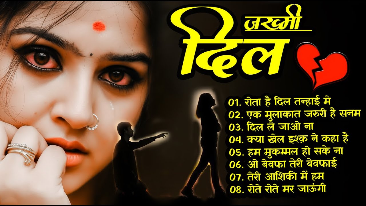 दर्द भरी ग़ज़ले💔😭Rota Hai Dil Tanhai Me || Kanchan Yadav || Sad Song🥀😭New Heart Touching Sad Songs2025