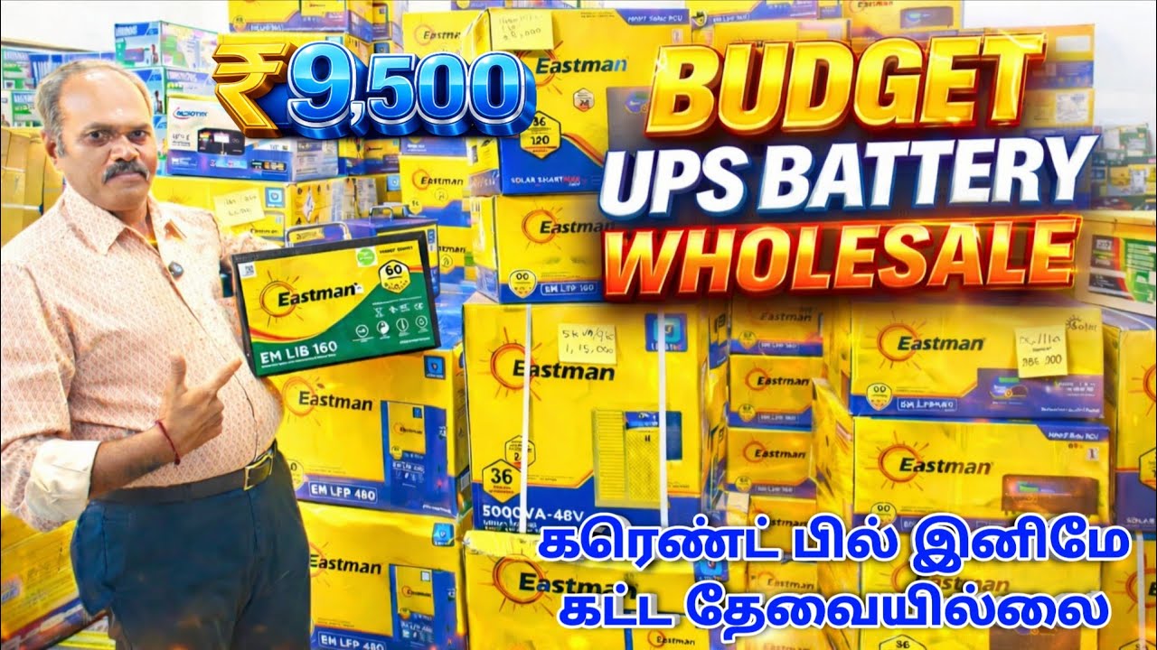 💥 23 வருஷதுக்கு கரண்டு பில் கட்ட தேவையில்லை | Om Electronics & Batteries Chennai