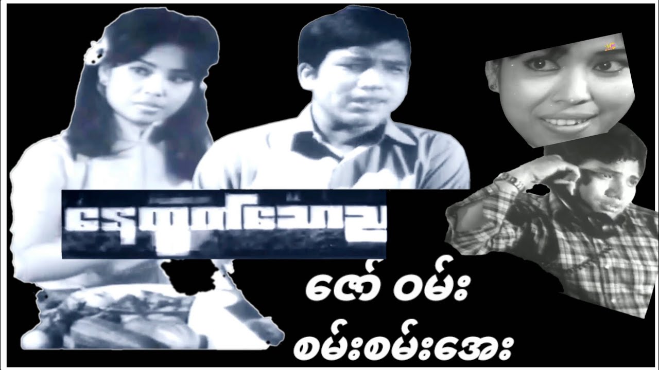 နေထွက်သောည