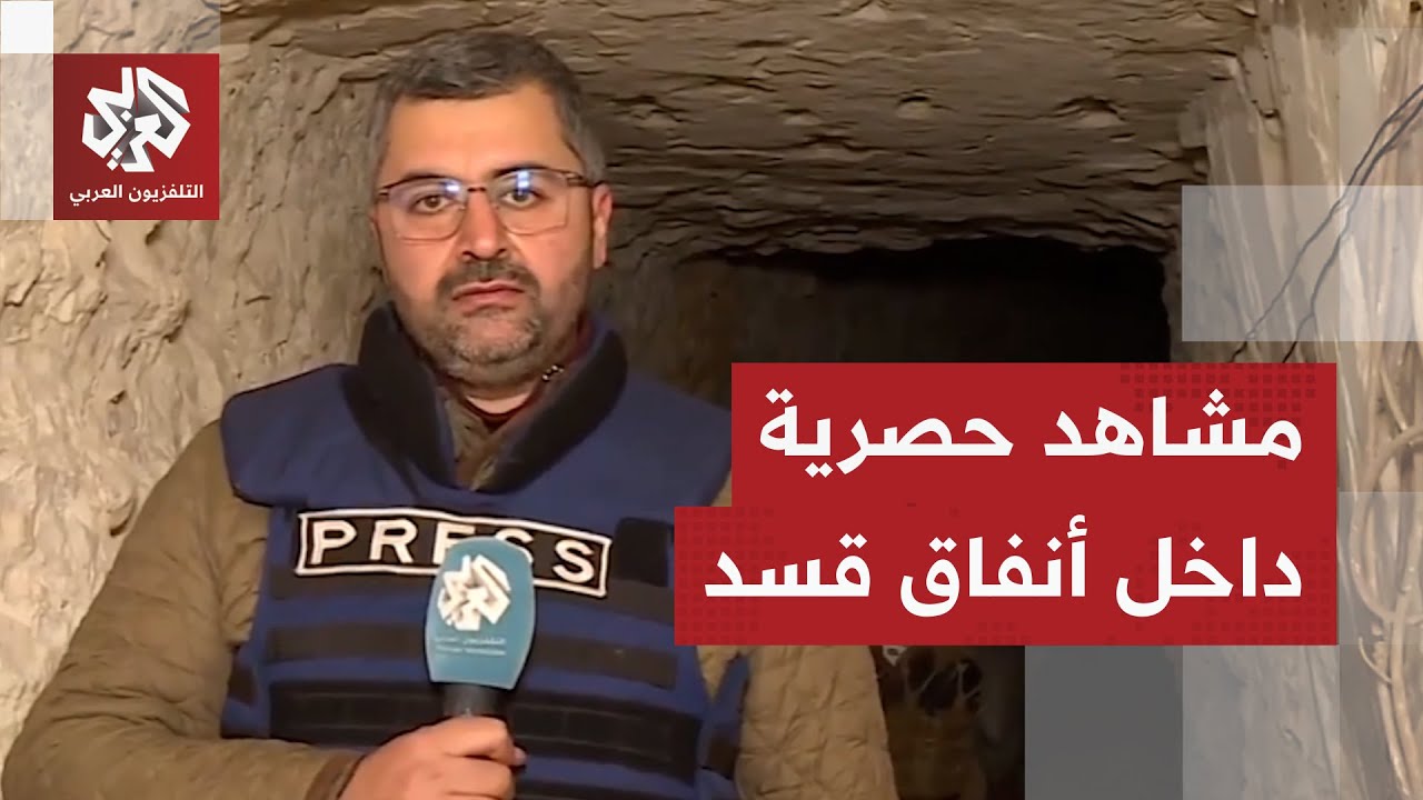 حصري | كاميرا العربي تدخل أنفاق قسد تحت الأرض في جبهة كوباني