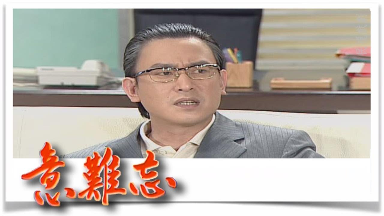 意難忘 EP807