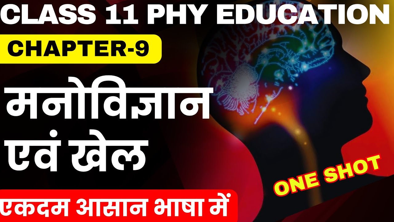 Class 11 Physical Education Chapter-9 मनोविज्ञान एवं खेल One Shot In Hindi For Session 2025-26
