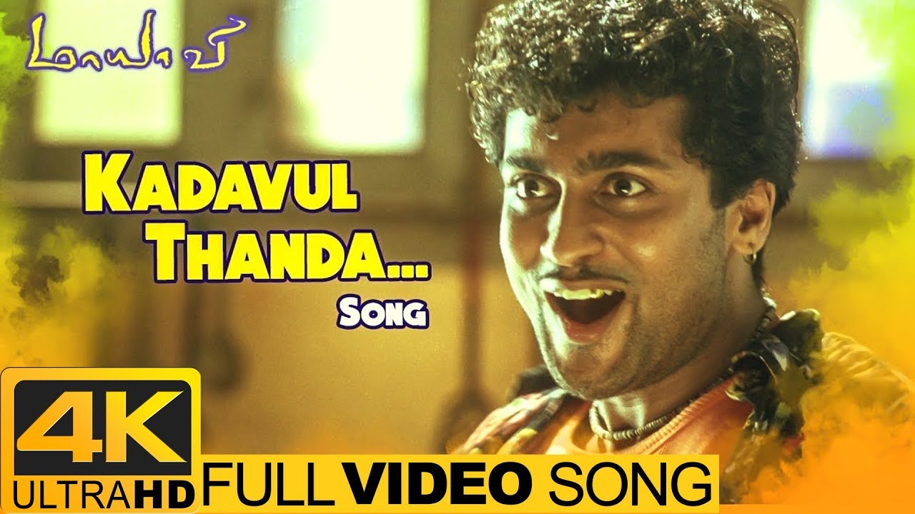 Kadavul Thanda Video Song 4K | Maayavi Tamil Movie Songs | Suriya | Jyothika | Devi Sri Prasad