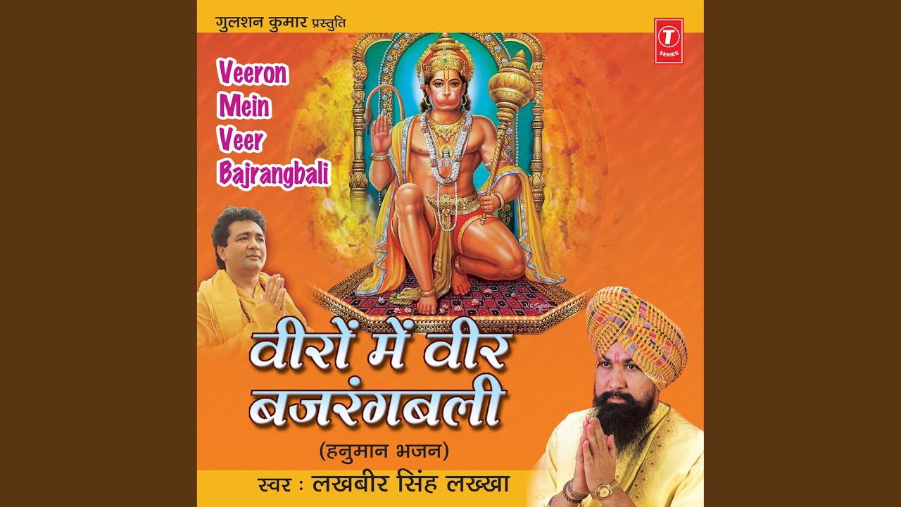 Jeemo Jeemo Salasar Hanuman