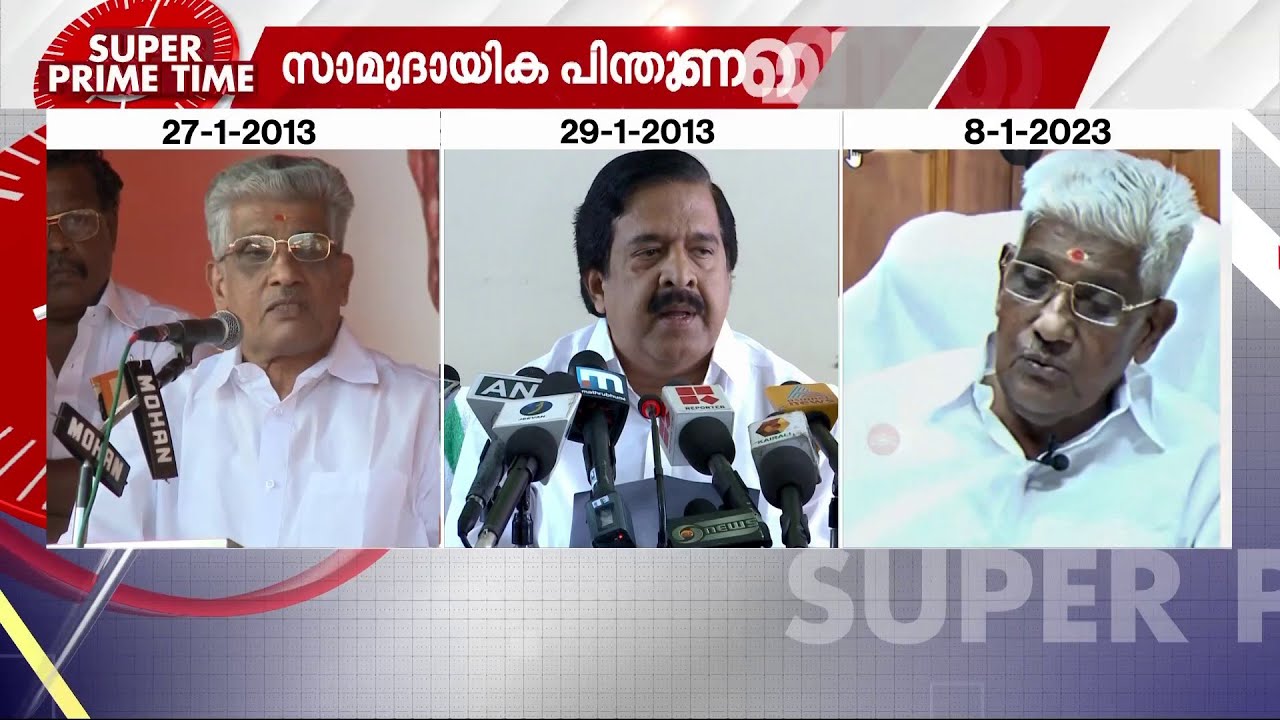 തലപ്പത്തേക്ക് കോൺഗ്രസിൽ മത്സരമോ? - സൂപ്പർ പ്രൈം ടൈം ചർച്ച ചെയ്യുന്നു | Super Prime Time | Congress