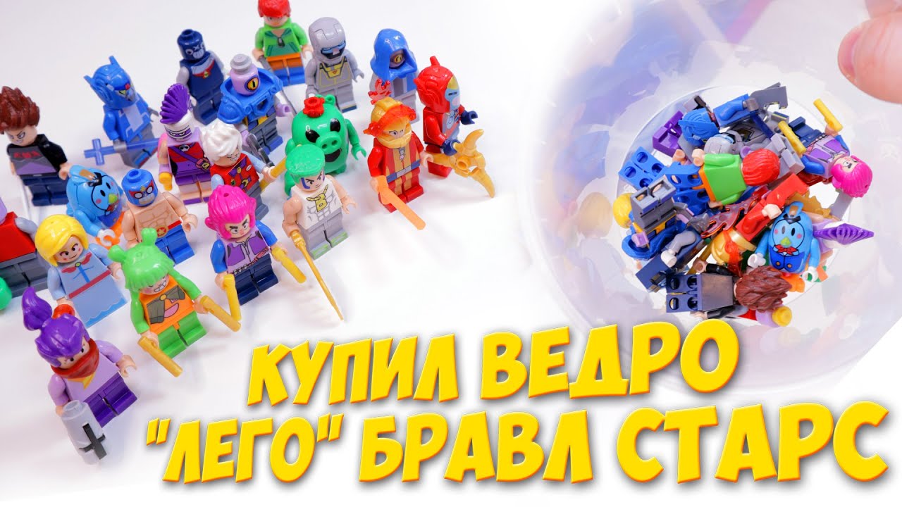 КУПИЛ ЦЕЛОЕ ВЕДРО 
