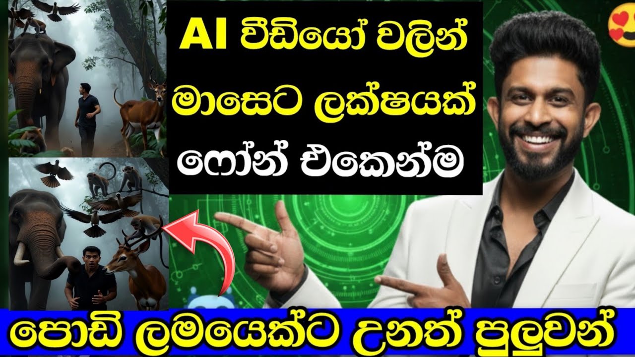 Make money By  Making Youtube AI Viral Short Videos | Best Online Job 2026 | Emoney Sinhala part 2