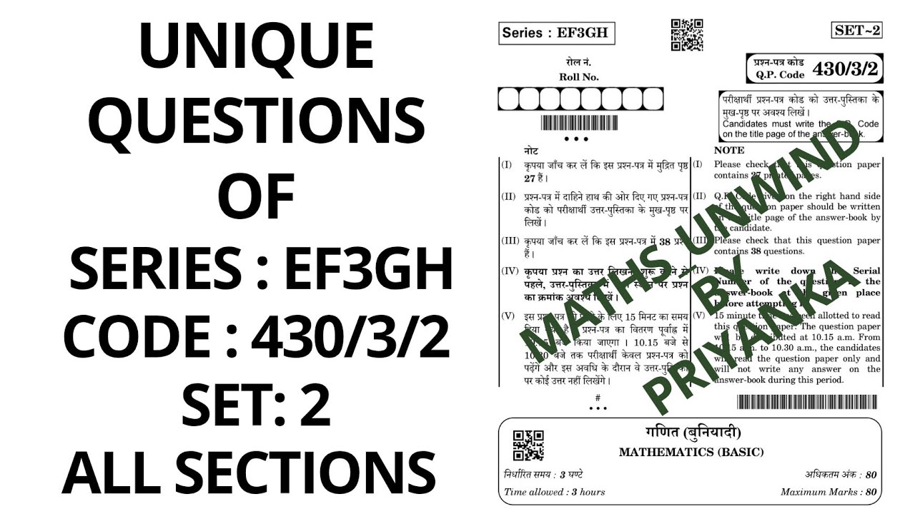CBSE CLASS 10 , UNIQUE QUESTIONS OF SET 2 OF SERIES EF3GH , MATHS BASIC PAPER SOLUTION 2025