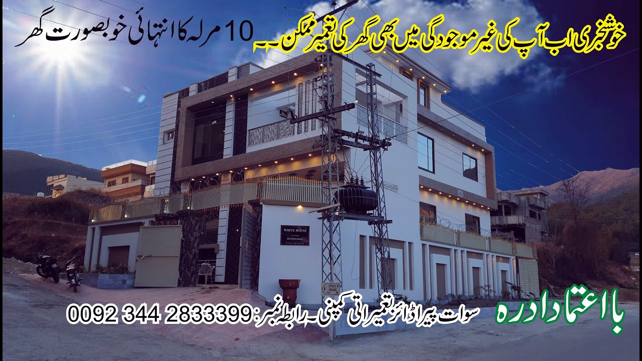 White House Luxury House For Sale Kanju Township Swat | Advertisement