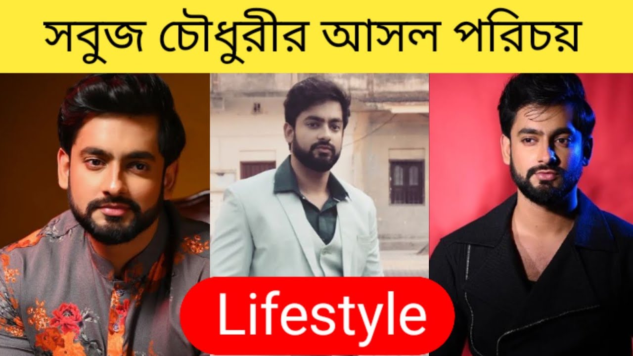 Sushmit Mukherjee Lifestyle 2022 // Madhobilota Serial Actor Sushmit Mukherjee Biography.