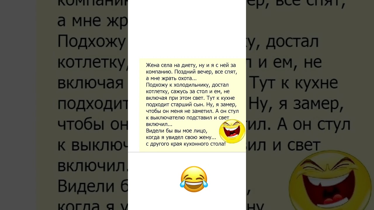 Диета 😂 #юмор #смехпродлеваетжизнь #шутки #шуточное