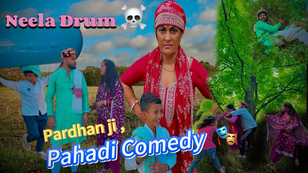 बेचारा प्रधान सबसे परेशान ।Pardhan ji ki Life | प्रधान जी कैसे बेईमान बना ।Neeraj Himachali film’s |