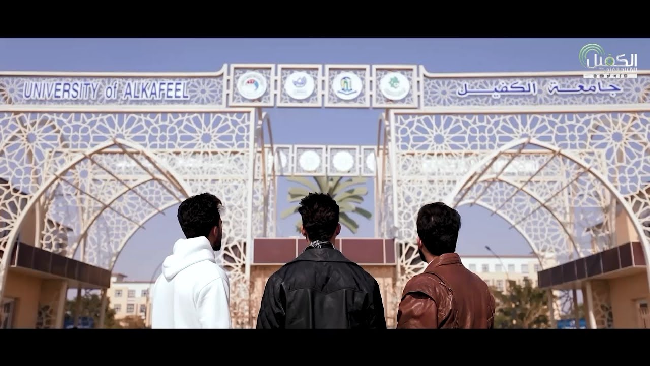 سبوت كلية الطب في جامعة الكفيل / النجف الاشرف