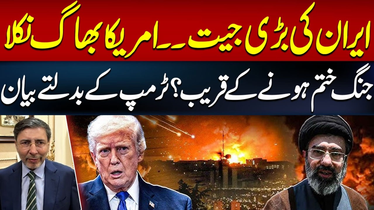 Iran War About to End? | Trump’s Changing Statements | Johar Saleem | Hum News