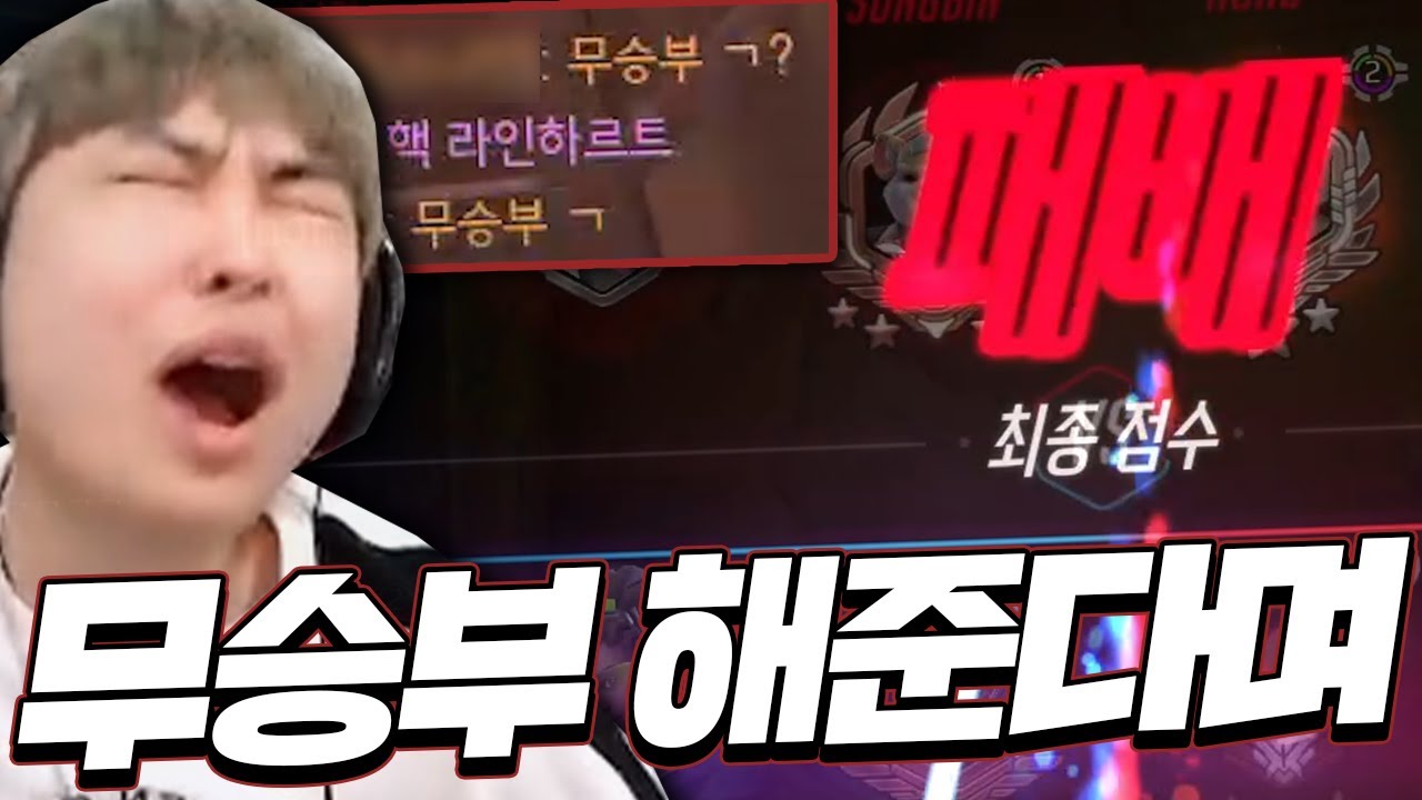 핵통수 오랜만에 맞으니 얼얼하네