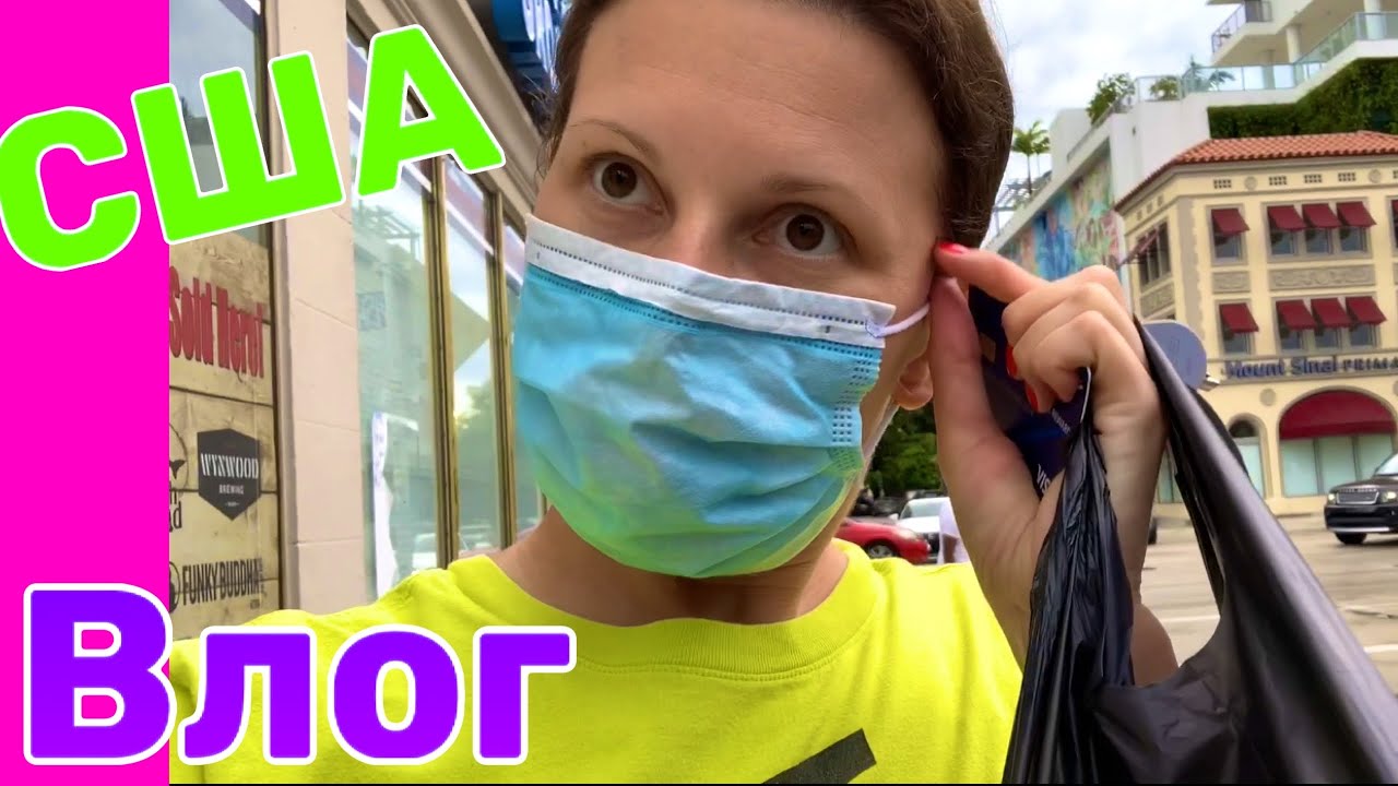 США ВЛОГ Пошла в БЛИЖАЙШИЙ МАГАЗИН Собираемся ПЕРЕЕЗЖАТЬ Ждём ПОСЫЛКИ из России | Большая Семья