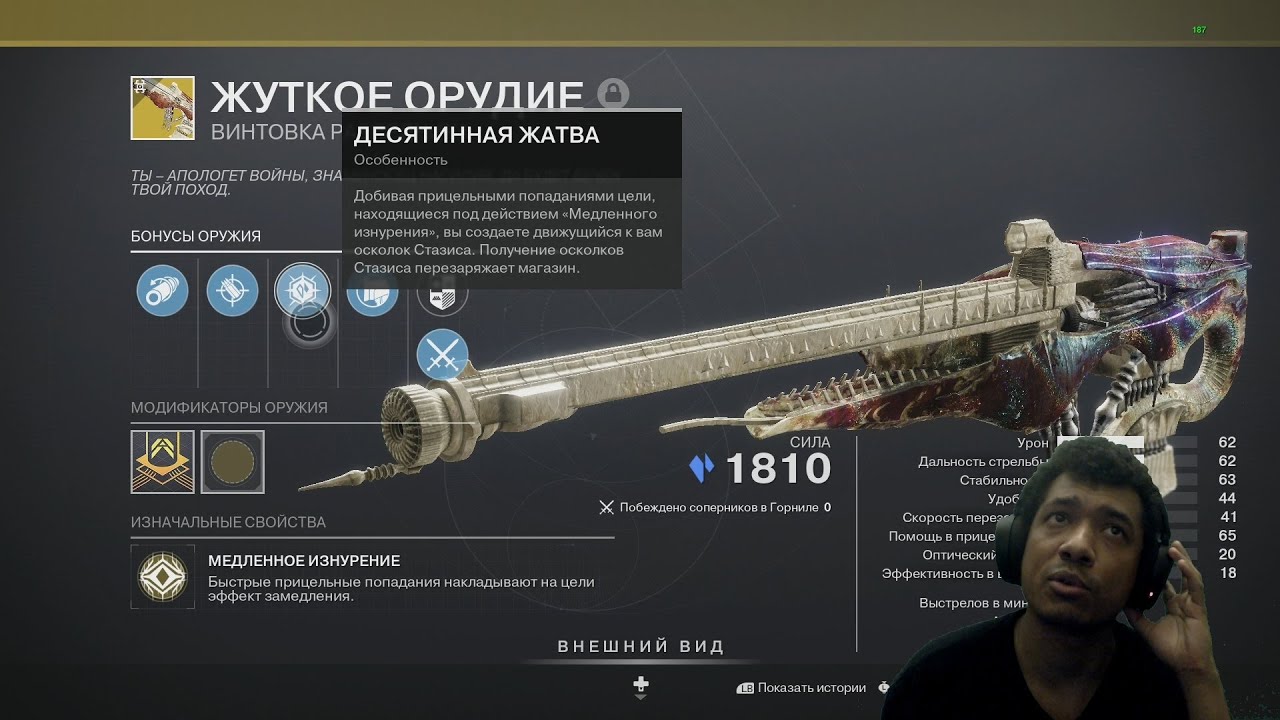 Destiny 2 | Жуткое Орудие, обзор новой экзотической винтовки разведчика