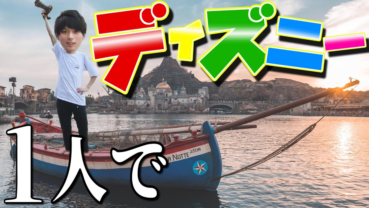 1人でディズニー写真スポット巡り！インスタ映えスポット開拓・・・！
